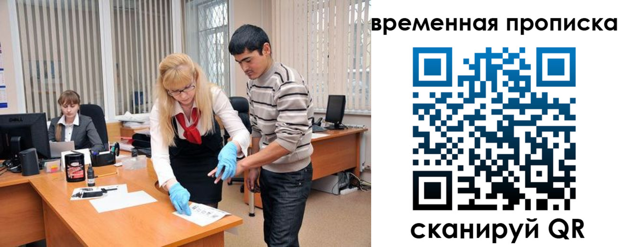 временная регистрация для всех в Данилове