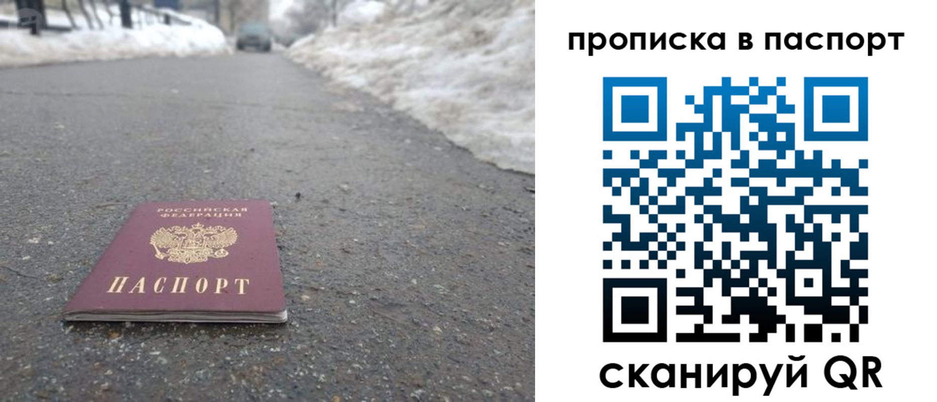 пропишу в квартире в Данилове